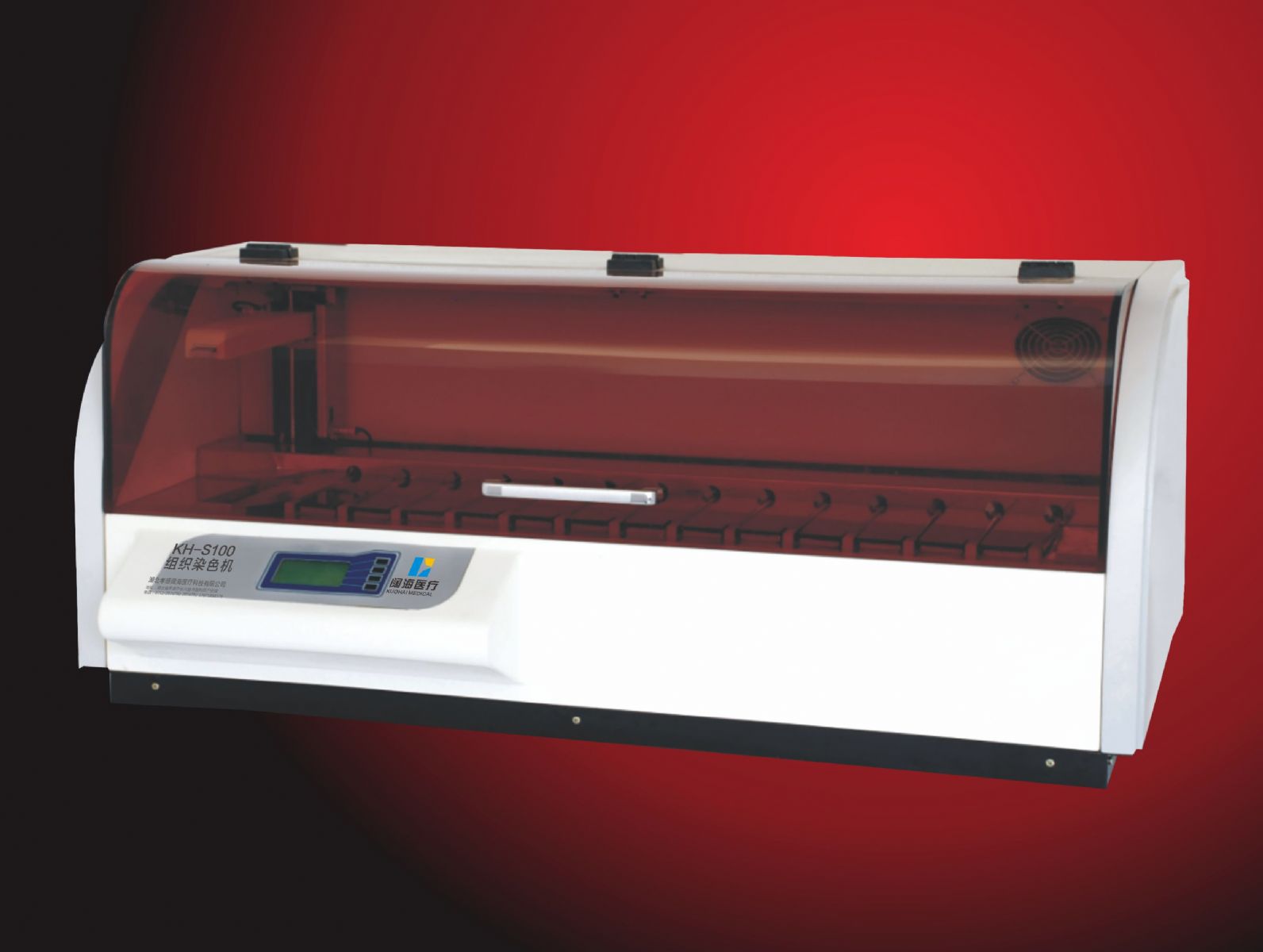kh-s100生物组织自动染色机-自动组织染色机-高端病理科医疗仪器设备