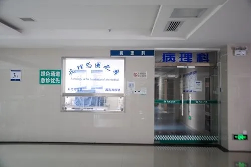 走出误区，为病理科“拨乱反正”