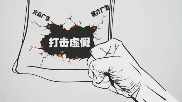 国家食品药品监督管理局曝光四种医疗器械违法广告