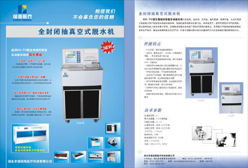 Warmly congratulate Kuaohai Medical on the grand launch of its 