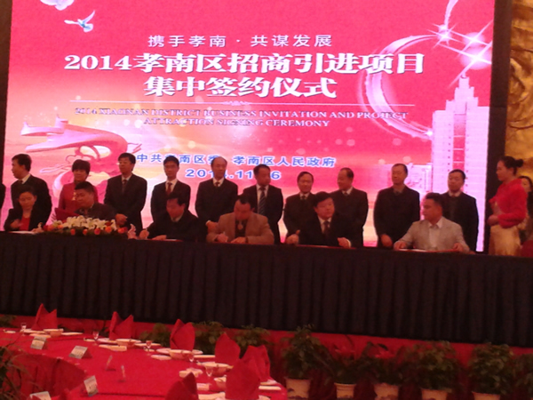 ​At the signing site, Kuohai signed a land acquisition and factory construction contract in Xiaogan