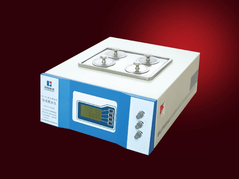 Biological tissue rapid dehydration instrument