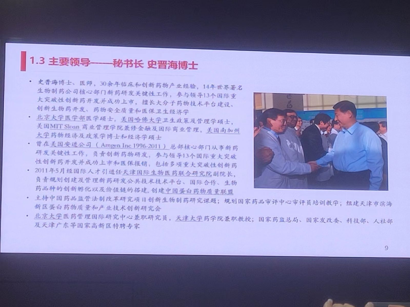 史晋海.jpg
