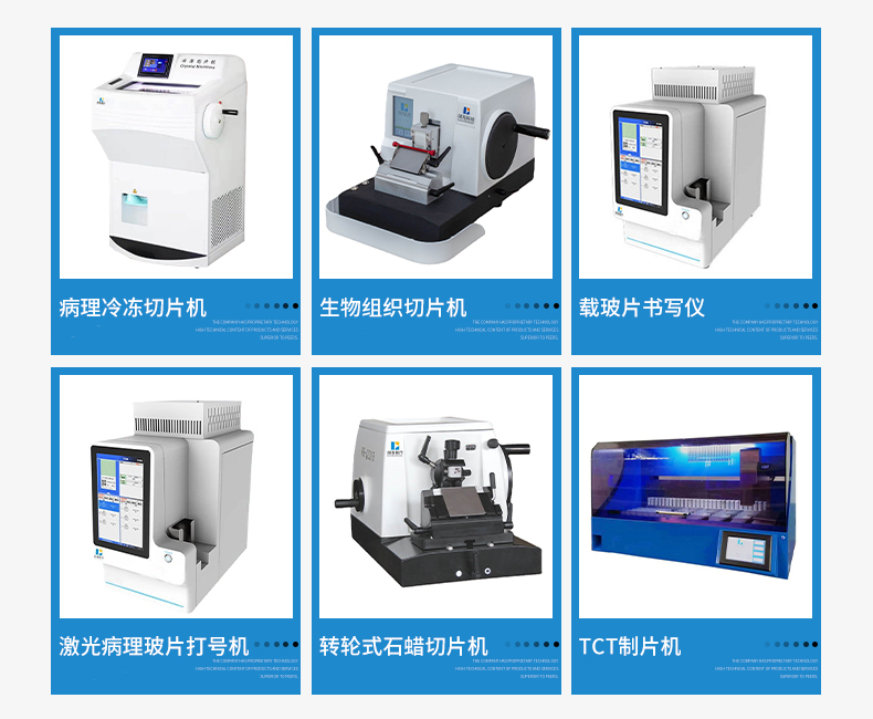 What are the equipment in the pathology department