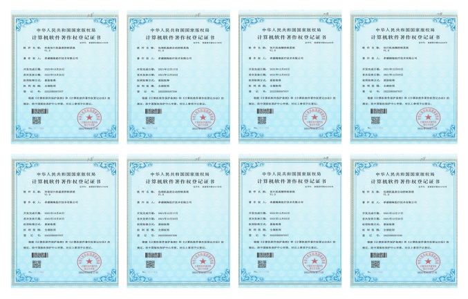 9项软件著作证书