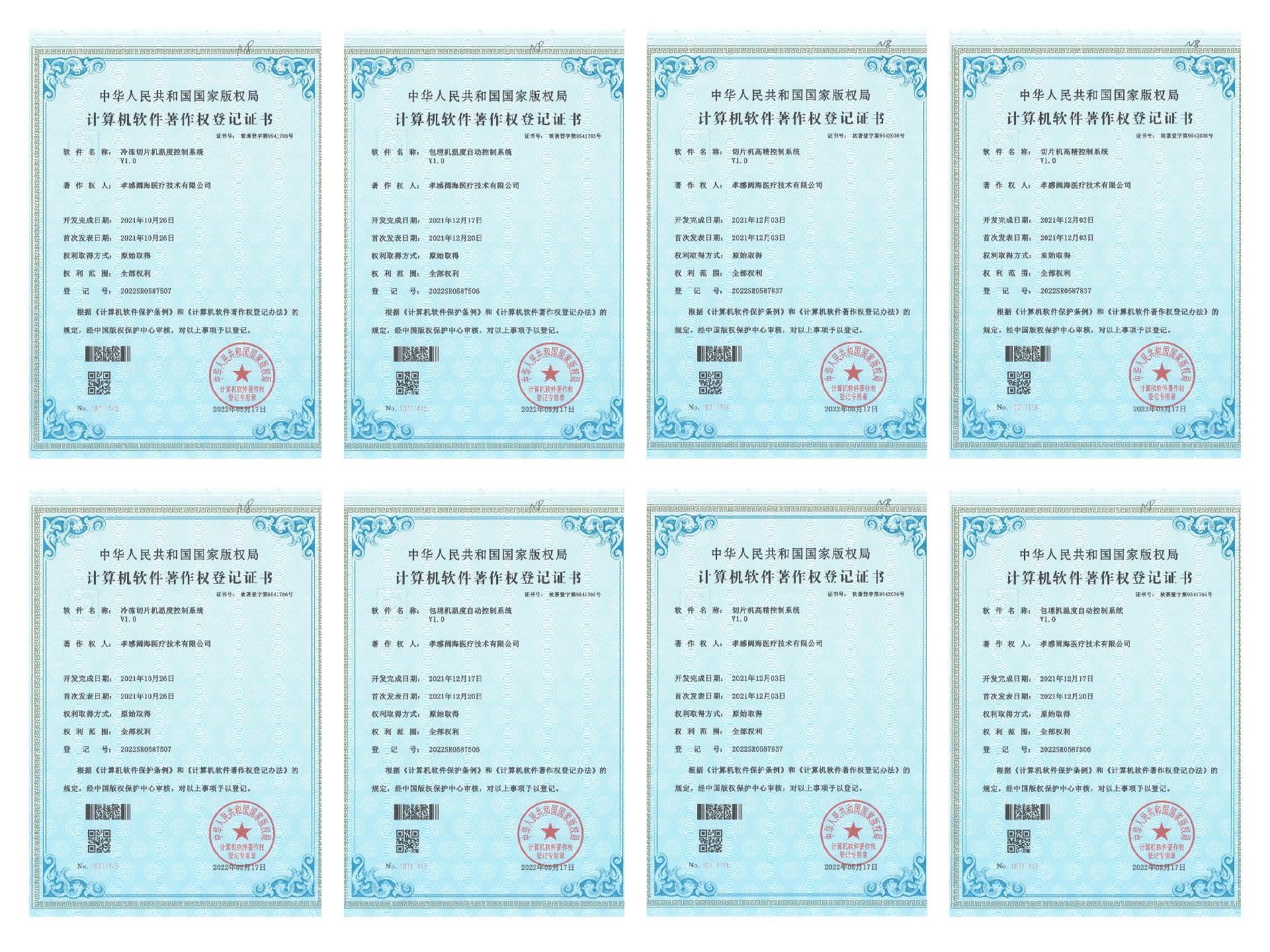 微信图片_20231125100528.jpg