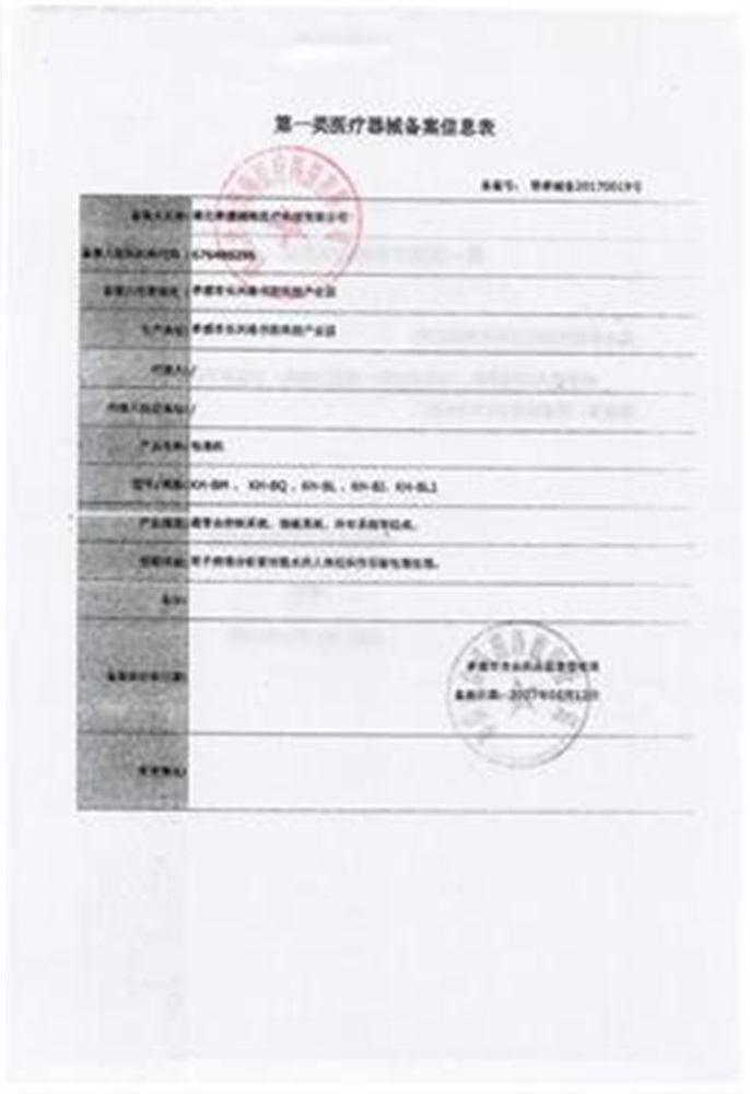 包埋机系列-第一类医疗器械备案2