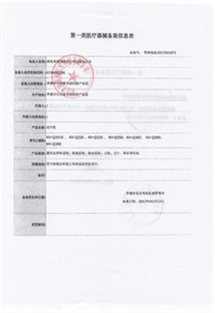 切片机系列-第一类医疗器械凭证2