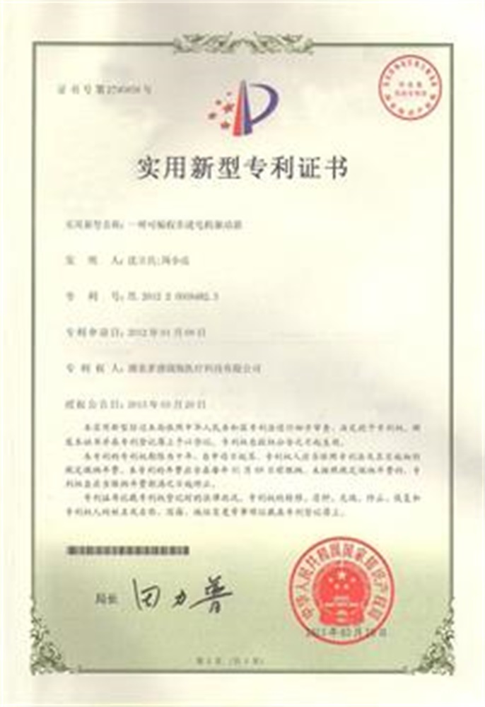 Programmable stepper motor patent