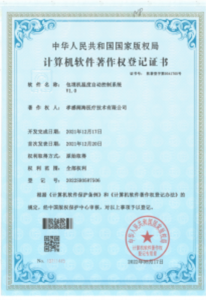 Embedding Machine Copyright Certificate