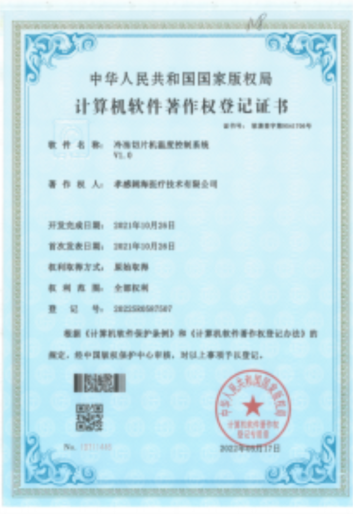 Certificate of Copyright for Freeze Slicer