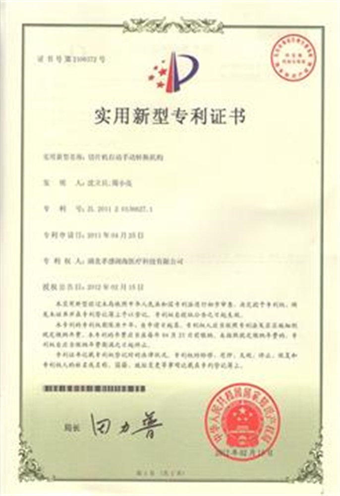 Slicer series patent