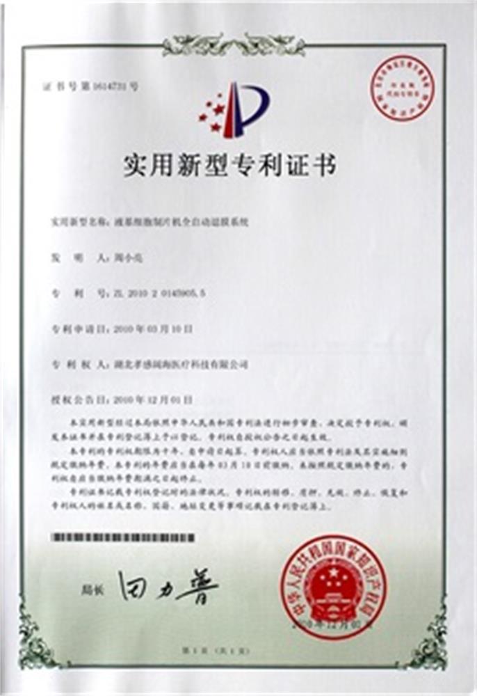 Patent for liquid based cell preparation