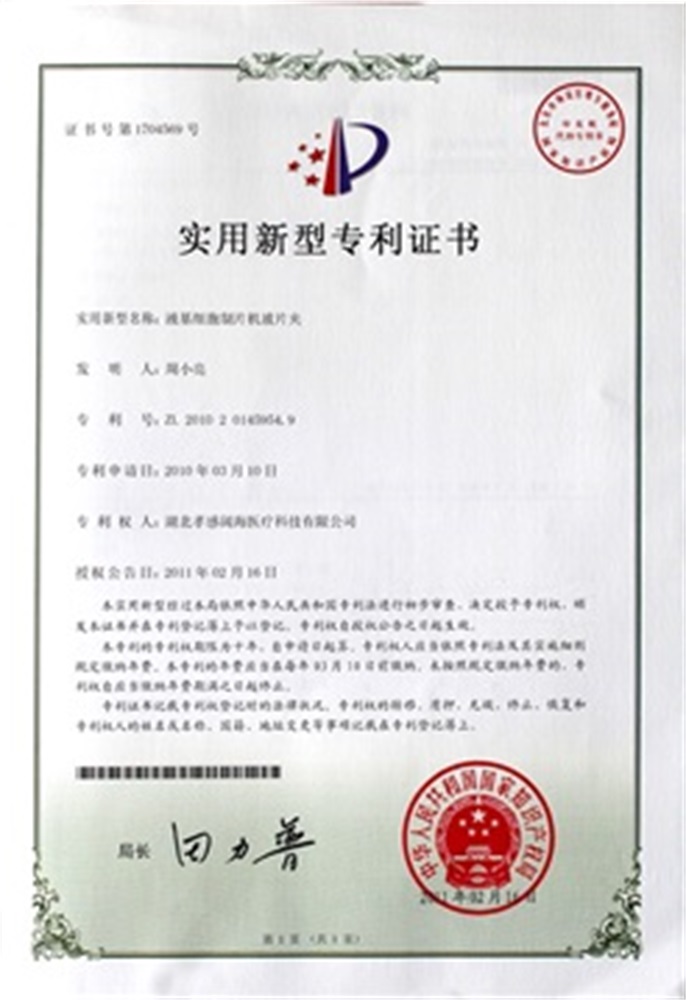 Patent series for liquid based cell preparation