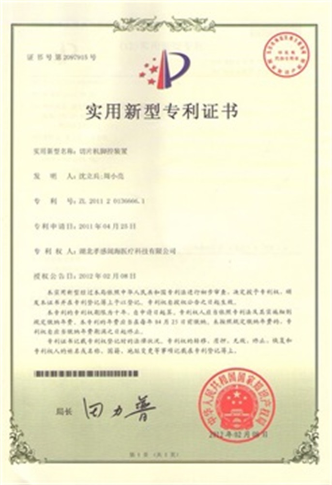 New Patent for Slicer Series