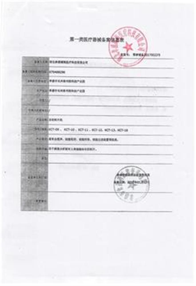 Production Machine Filing Form-2