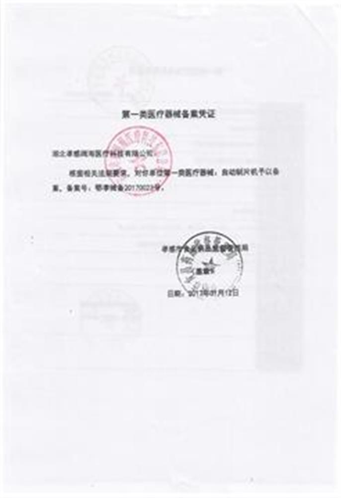 Production Machine Filing Form-1