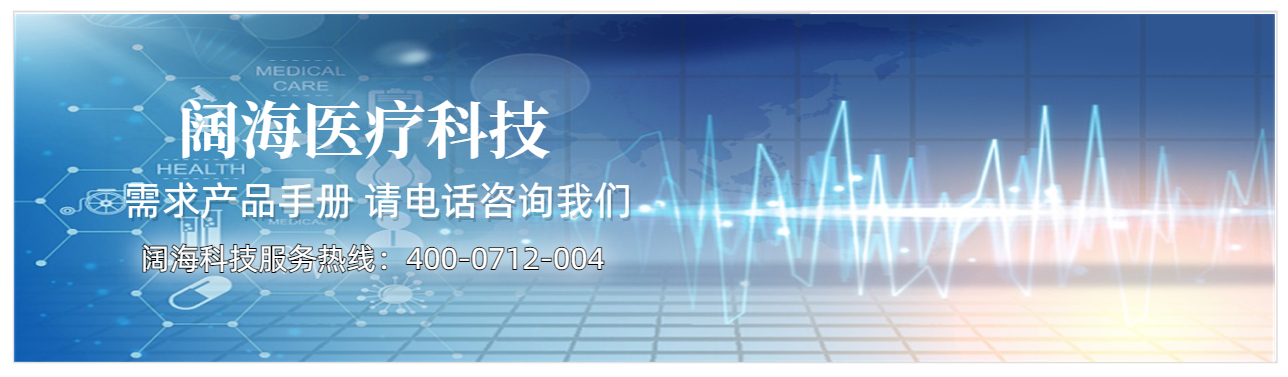 阔海科技产品手册图.jpeg