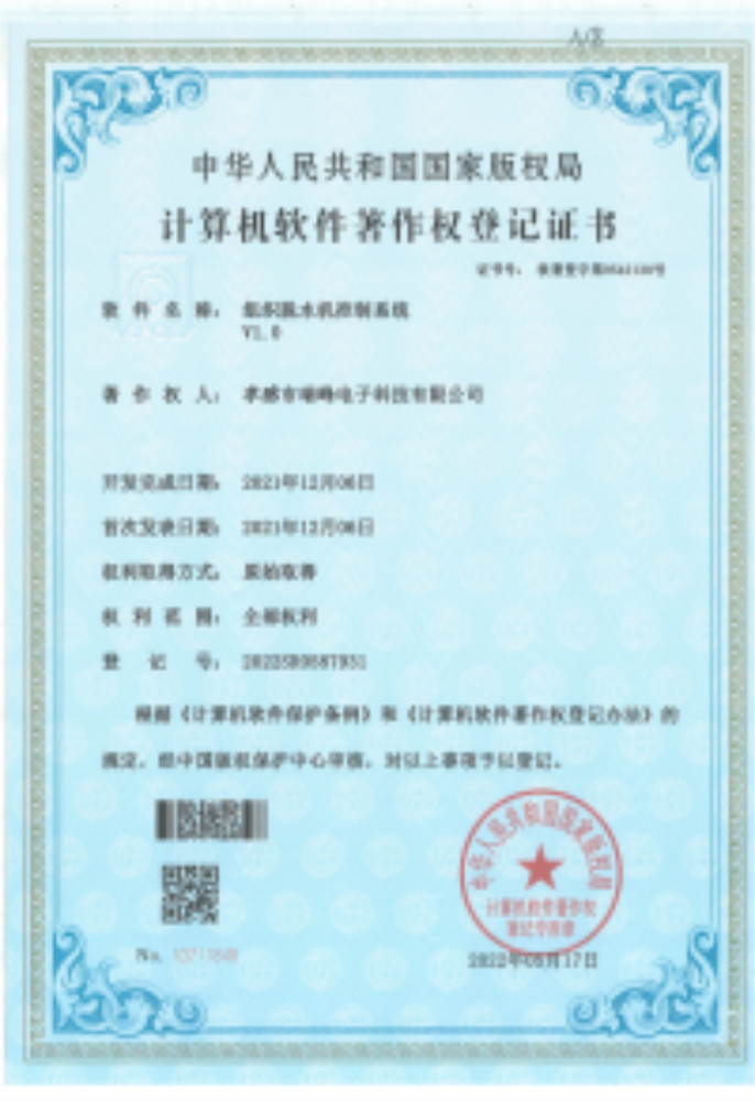 组织脱水机控制系统