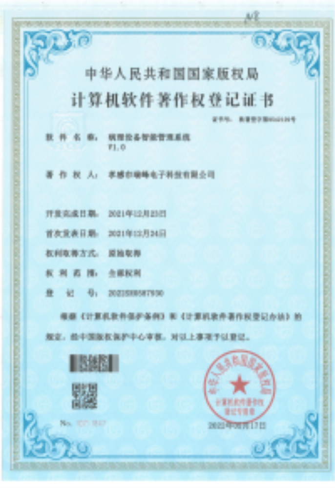 Pathological equipment management system