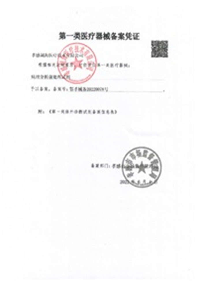 病例分析前处理试剂1