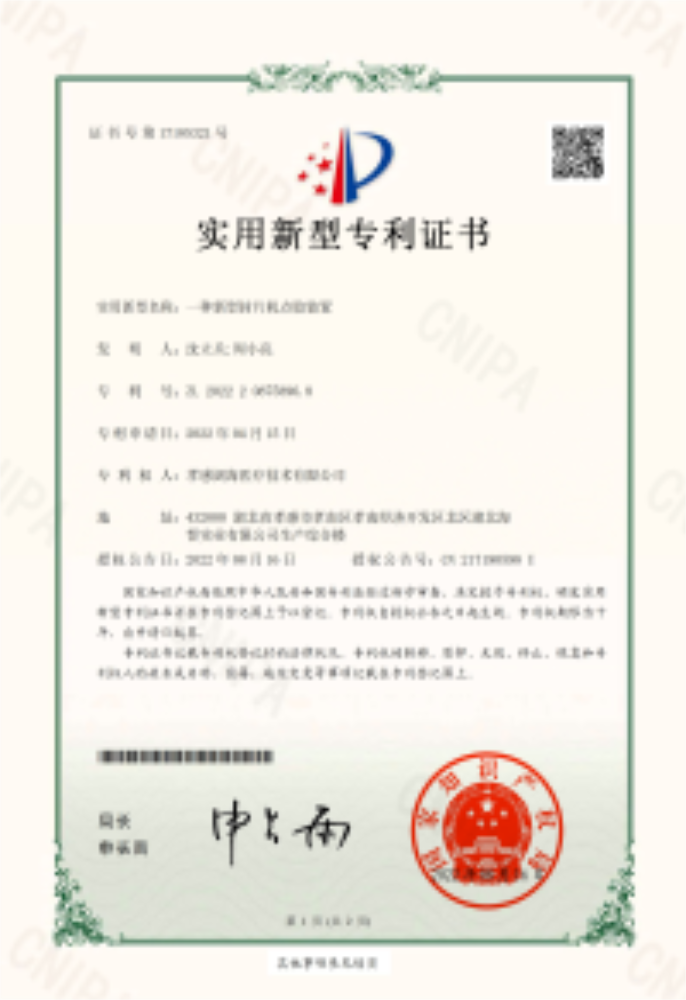 Patents for the sealing machine series