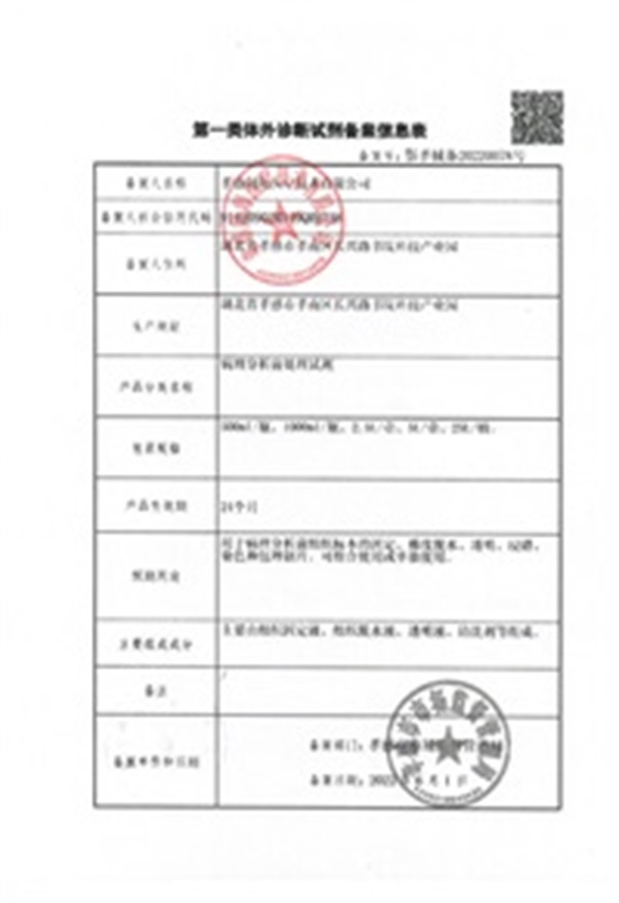 Pathological reagents 2