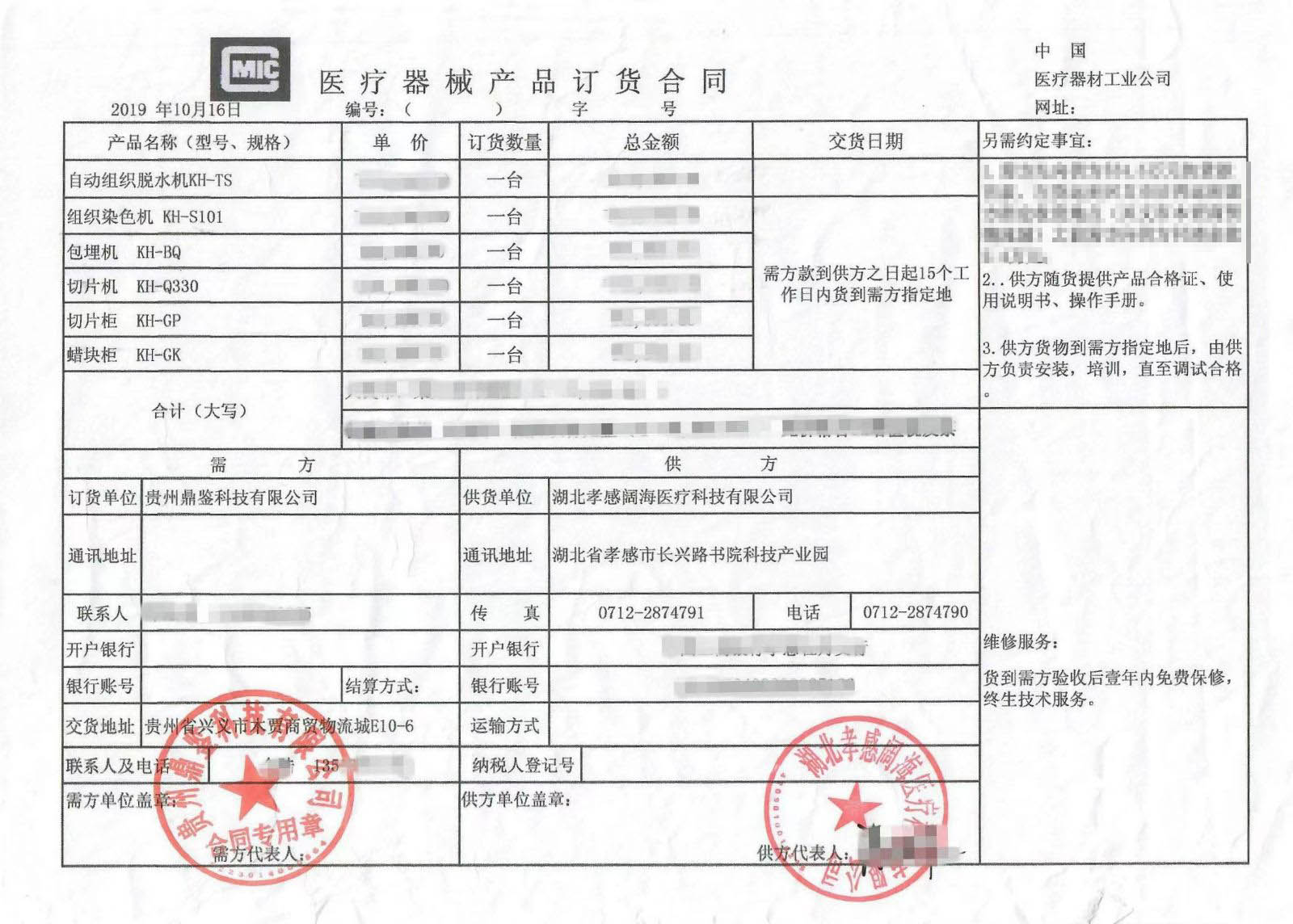 贵州鼎鉴司法鉴定.jpg