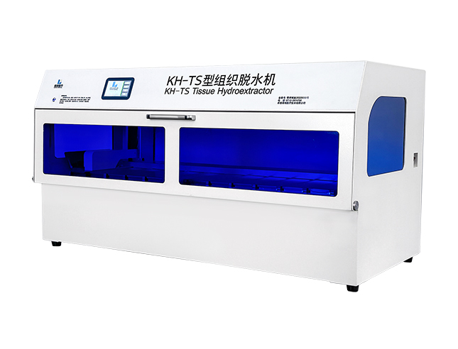 KH-TS型生物组织智能自动脱水机