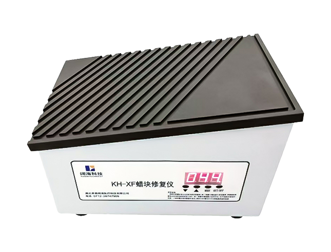 KH-XF修蜡仪
