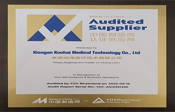 中国制造网认证供应商