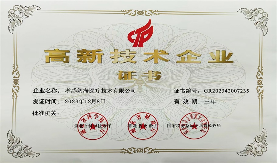 孝感阔海.jpg