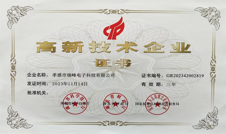 孝感瑞峰.jpg