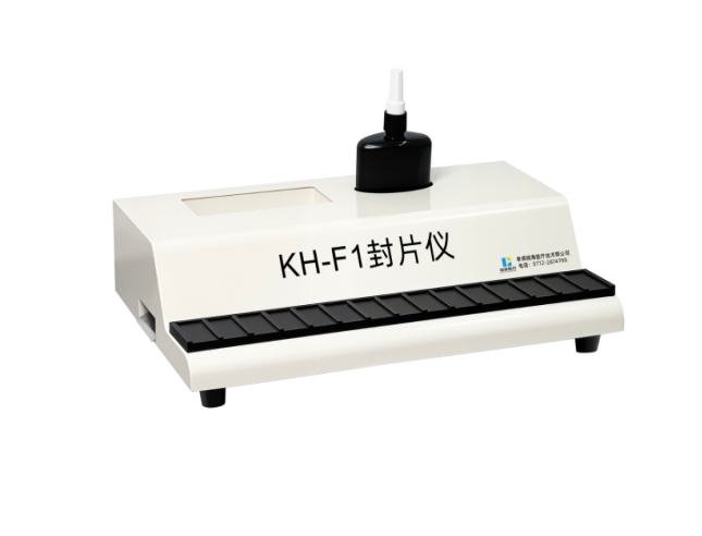 KH-F1封片仪